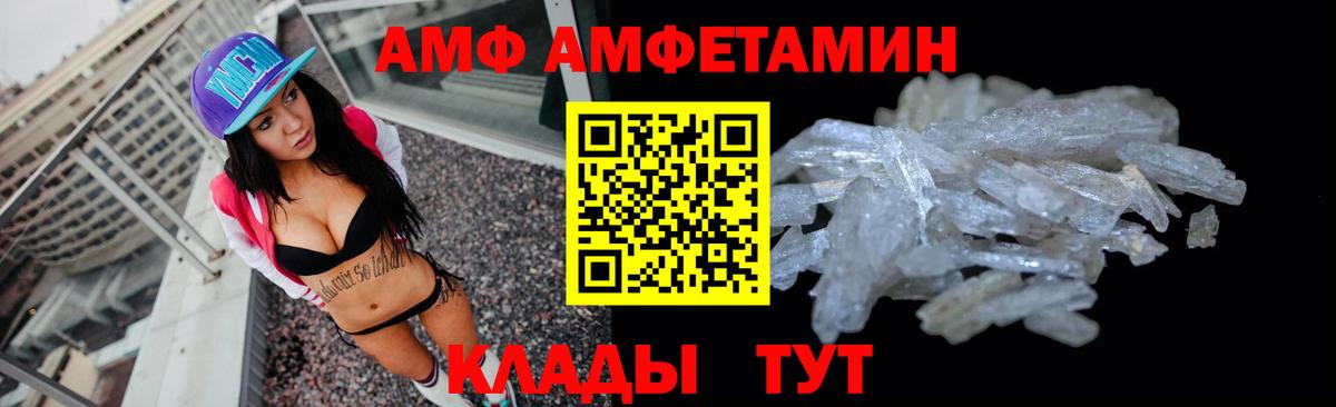 АМФЕТАМИН VHQ Свободный