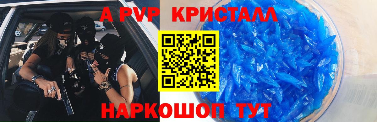APVP мука Свободный