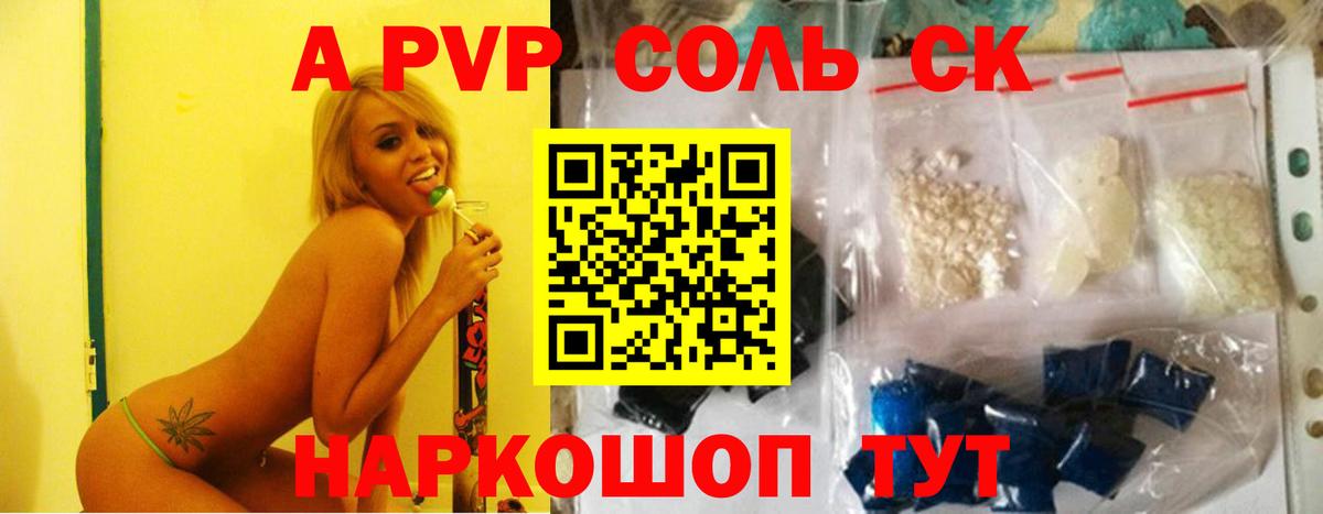 купить наркоту  Альфа ПВП VHQ  Вход с VPN  Альфа ПВП  Свободный  Alpha-PVP Соль 