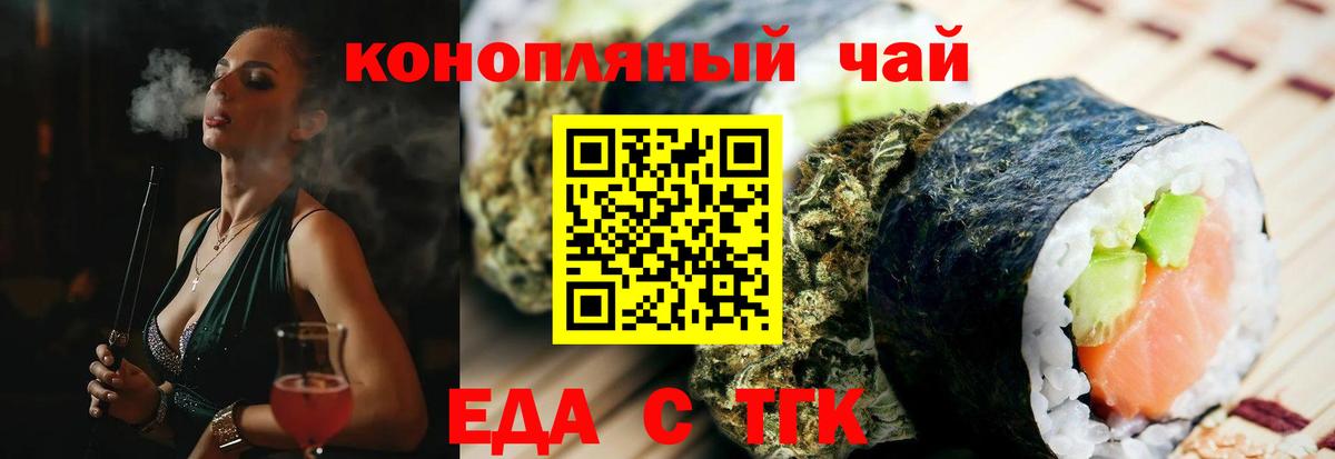 Свободный  Печенье с ТГК марихуана  Вход с VPN 