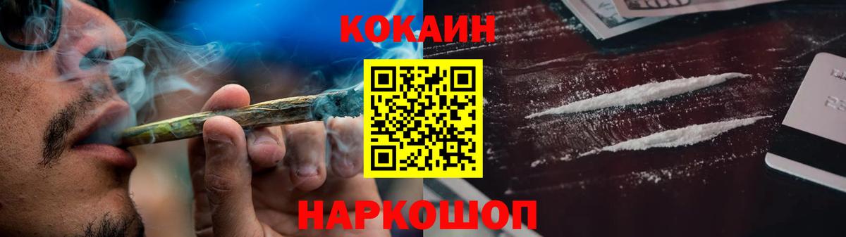 Кокаин 99% Свободный