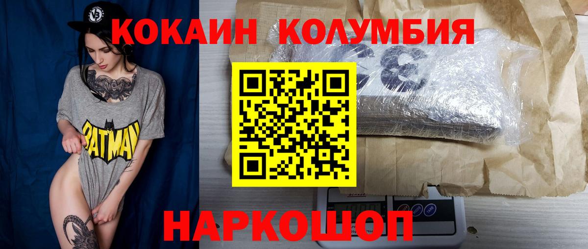 Свободный  Cocaine Columbia  COCAIN Fish Scale  цена   Вход с VPN 