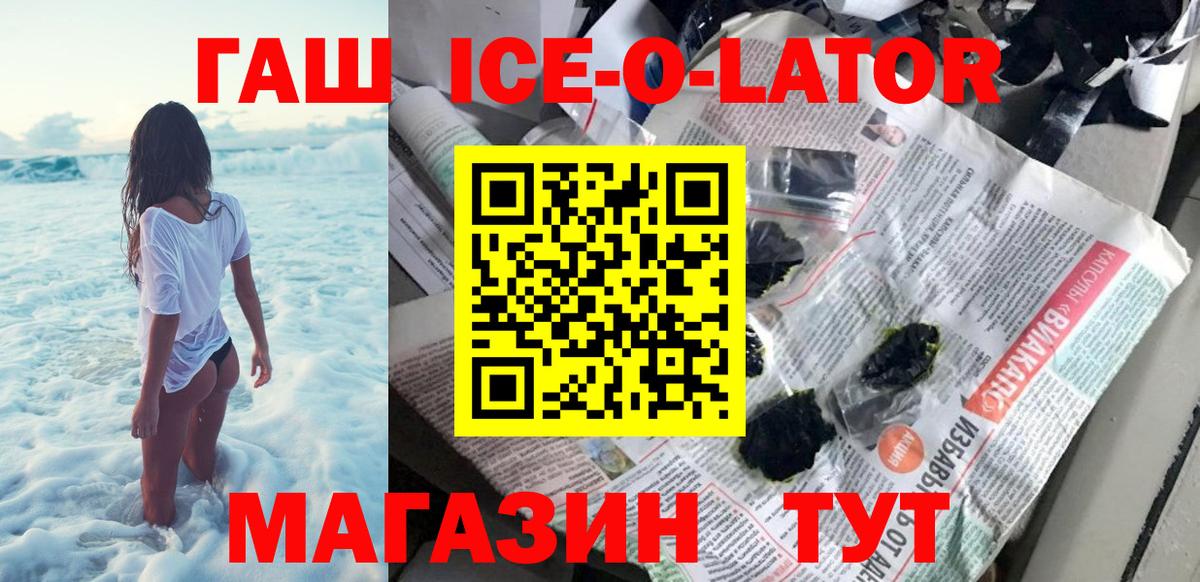 Свободный  ГАШ VHQ  Вход с VPN  ГАШИШ Изолятор 