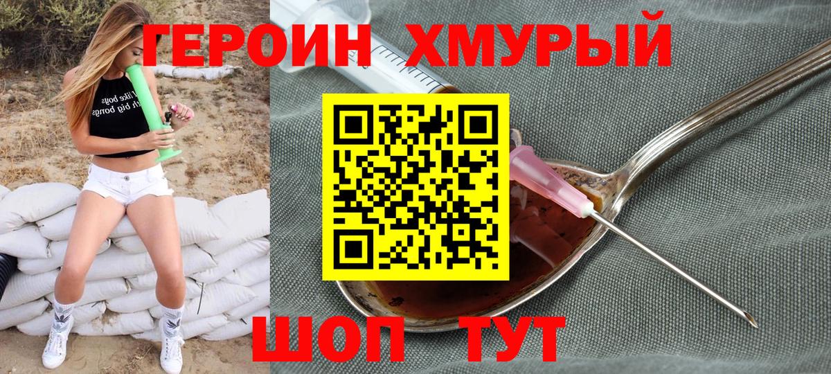 Героин белый Свободный