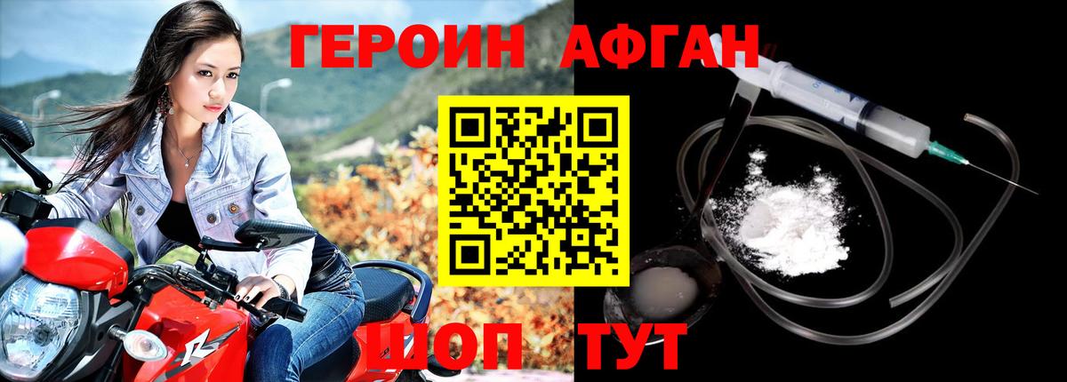 Героин гречка  Вход с VPN  ГЕРОИН  Свободный 
