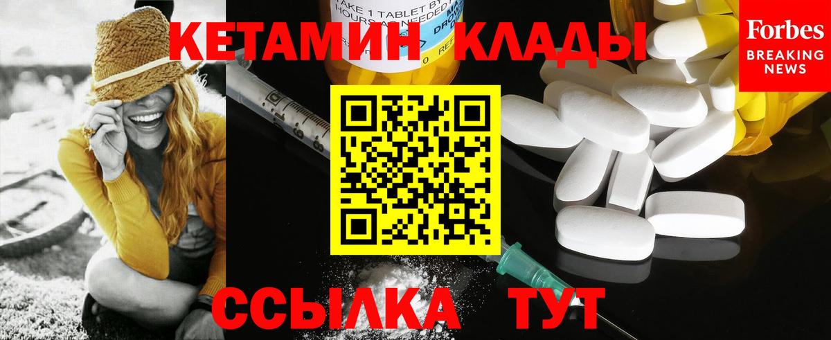 КЕТАМИН ketamine Свободный