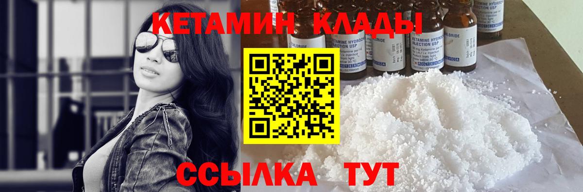 КЕТАМИН ketamine  КЕТАМИН VHQ  Свободный  Вход с VPN 