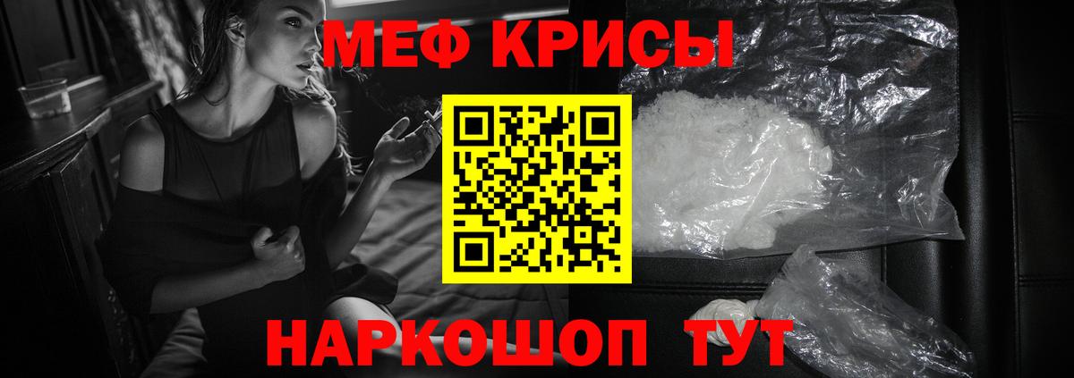 Мефедрон мука Свободный