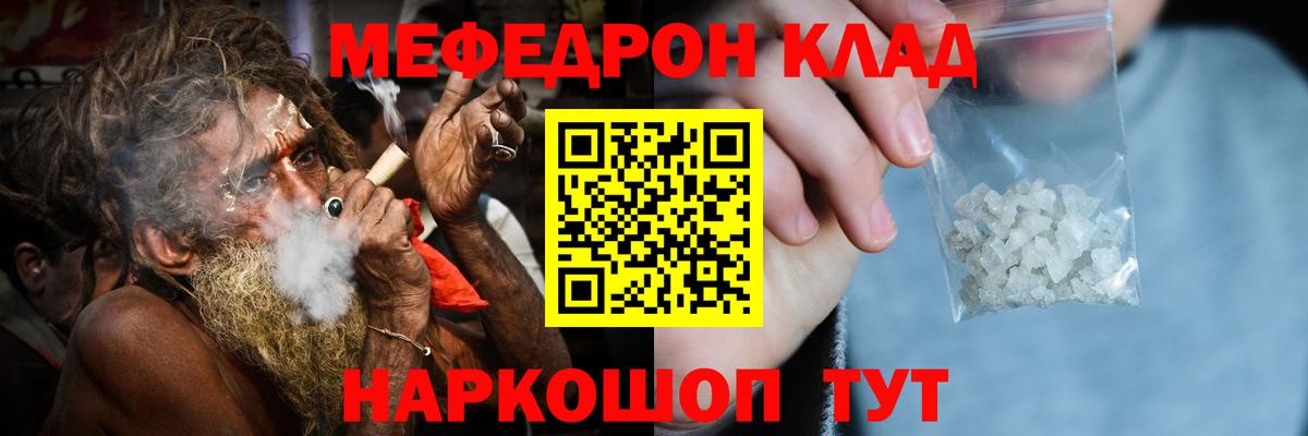 Мефедрон 4 MMC  Вход с VPN  Свободный  МЕФ  МЯУ-МЯУ кристаллы 
