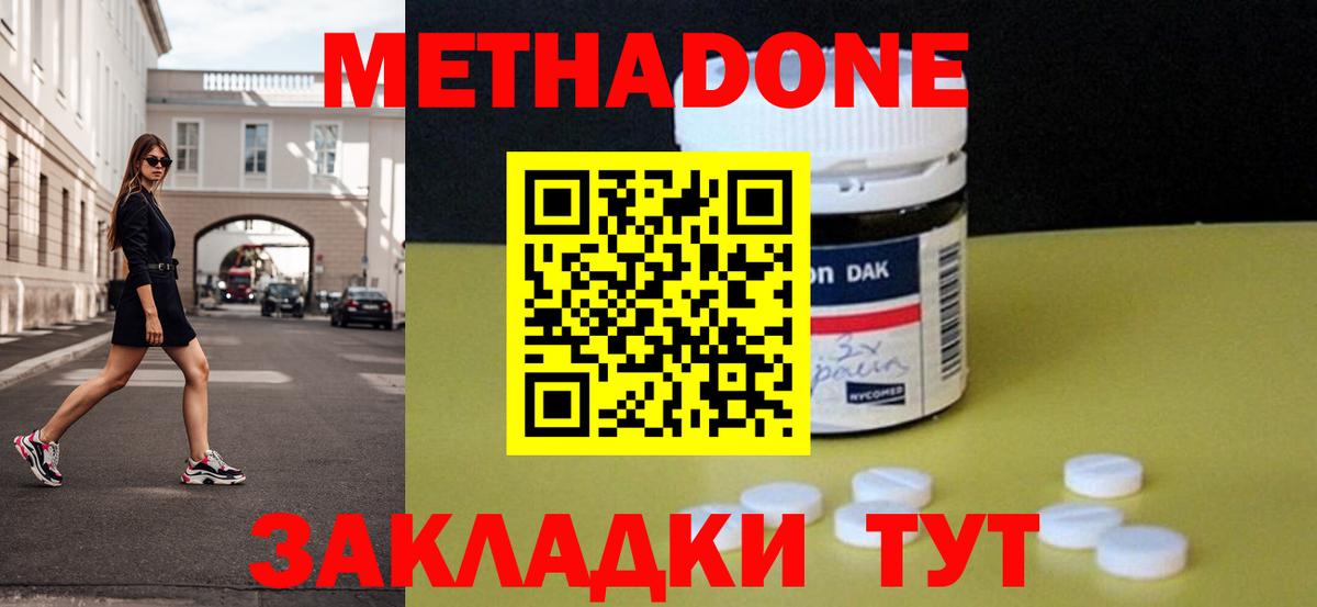 Свободный  МЕТАДОН мёд  Вход с VPN  Метадон VHQ 