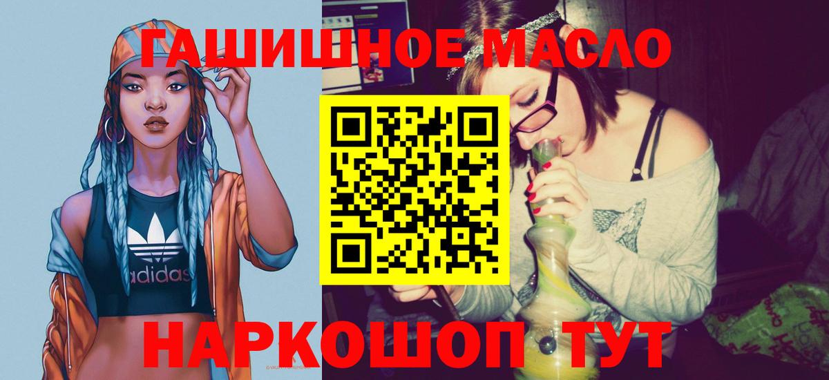 ТГК THC oil  Вход с VPN  Свободный 