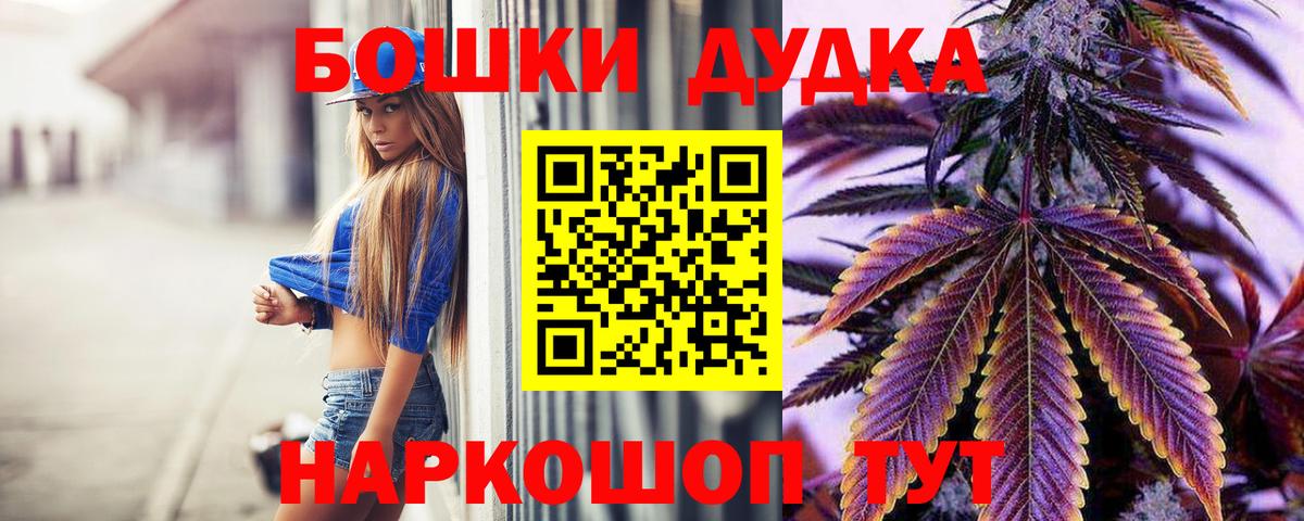 Марихуана Ganja  Шишки марихуана THC 21%  Каннабис OG Kush  Свободный  Вход с VPN 